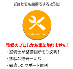 どなたでも納得できるように!