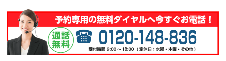 車検の速太郎 日立店
